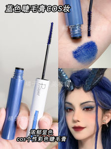 Blue Waterproof Mascara Volumizing Curling Long-lasting Colorful Eyelash Makeup Cosplay Exhibition Friendly Easy to Remove