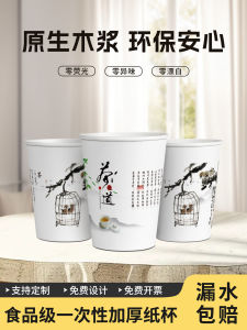 Cốc Giấy Dùng Một Lần Dày Dùng Cho Gia Đình Và Thương Mại Cốc Đựng Cà Phê Sữa Pha Trà Đạo Cốc Đựng Đồ Ăn Nhẹ Bằng Nhựa Cấp Thực Phẩm