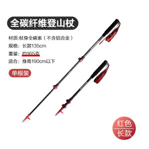 Ultra-Light Carbon Fiber Outdoor Hiking Cane Foldable Mountain Climbing Stick Professional Trekking Equipment Men Women Universal