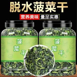 Freeze-dried Spinach Flakes Restaurant Use