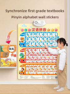 STARRY ARK | Pinyin Alphabet Wall Chart Reading Training Poster with Initials Finals and Whole Syllables Recognition and Audio Reading Function