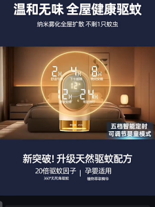 SG【ReadyStock】Electric Mosquito Repellent DEET Free Non Toxic Design Intelligent Program Strong Mosquito Elimination Quick Action Large Area Coverage No Sound Applicable To Infants 28 Square Meters Plant