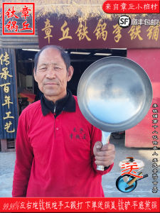 Zhangqiu Titanium Wok Pure Titanium Cooking Pot Full Titanium Frying Pan Hand-Forged Non-Iron Pan round Bottom Uncoated Non-Stick Pan For Home