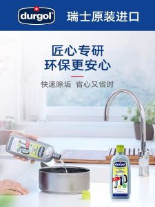 Durgol Original Descaling Agent Environmental Friendly Degradable Calcium Removal for Water Dispenser Health Tea Pot Disinfecting Machine