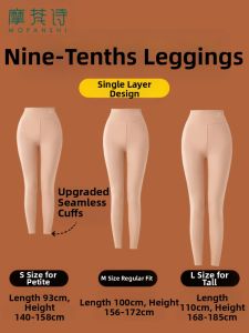 MOFANSHI | Skinlike Pantyhose Thin Single Layer Seamless
