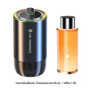 Car Air Freshener สมาร์ทน้ําหอม Diffuser 1000mAh AROMA Humidifier Starry Light กลิ่นจําหน่ายอุปกรณ์ตกแต่งภายในรถยนต์
