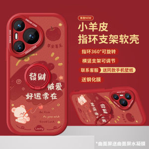 Huawei Pura70 pro Womens Ultra Silicone Protective Case Full Cover Anti-Fall Cute Cartoon Textures Phone Shell