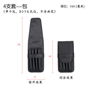 Portable Mini Travel Watercolor Paintbrush Bag Black PU Lychee Pattern Pocket-sized Art Supplies Brush Holder MU & HE ART