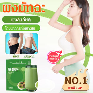 สุขภาพ แถบ ต้ม ผงทดแทนมื้ออาหาร เครื่องดื่มแข็ง มัทฉะ ผง