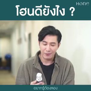 HONE SERUM โฮนเซรั่ม เซรั่มโฮนย้อนหนูกรรชัย บำรุงผิวหน้า 30ml