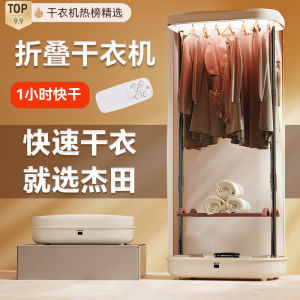 Babyzoo Portable Foldable Home Use Small Clothes Dryer Infant Garment Drying Machine UV Sterilization Independent Installation