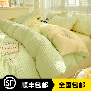 Korean Style Pure Cotton Bubble Washed Bedding Set Four-Piece Sheet Cover Duvet Cover Bed Canopy Home Dormitory Three-Piece Set