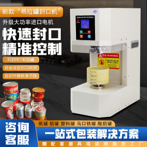 Automatic Can Sealing Machine for Beverage Plastic Can Iron Cap Sealer Paper Bowl Sealer Easy Pull Can Sealer Kitchen Appliance