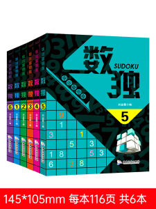 Sudoku Getting Started for Children Ladder Training Primary School Students Four Six Nine Grid Mathematical Logic Thinking Game Fun Break