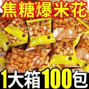 Buttery American Popcorn Puff Snack Small Packaging