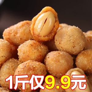 Spicy and Crispy Peanuts