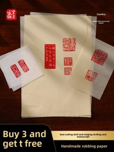 ZIFANGZHAI | Hand-made Engraving & Calligraphy Rice Paper Four Foot Size