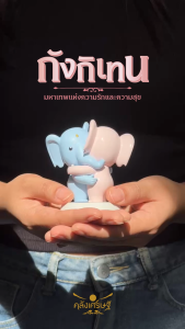 กังกิเทน มหาเทพแห่งความรักและความสุข Kangiten พระพิฆเนศปางกังกิเทน