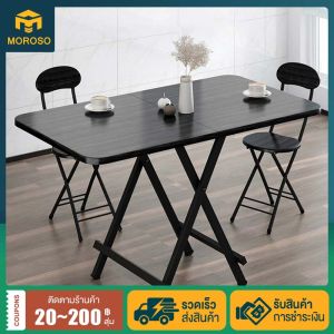 MOROSO【โต๊ะ 1 ตัว 】ชุดโต๊ะอาหาร ชุดโต๊ะเก้าอี้ โต๊ะทานกาแฟ โต๊ะ ขนาด 100x60x74cm ชุดโต๊ะอเนกประสงค์ พับครึ่งตรงกลางได