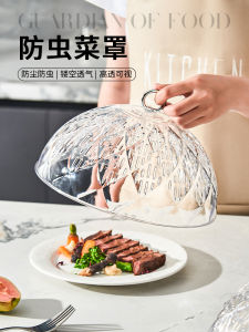 Insect-Proof Breathable Dust-Proof Food Cover Nordic Style Plastic Kitchen Storage Organizer for Afternoon Tea Leftovers