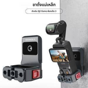 Magnetic Mount Clip Quick Release สําหรับ DJI Pocket 3 OSMO POCKET 3 ขี่จักรยาน/Vlogging/Tabletop Action กล้องอุปกรณ์เสริม