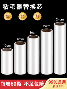 Tearable Strong Adhesive Hair Roll Paper Home Use Replacement Core Sticky Hair Roller Paper for Clothes Dust Removal
