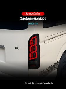 Modified LED Daytime Running Lights and Turn Signals Tail Light Assembly