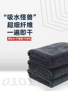 South Korea Small Braid Water Collection Car Wash Towel Car Special Car Cleaning Rag Microfiber Absorbent Seamless Lint-Free