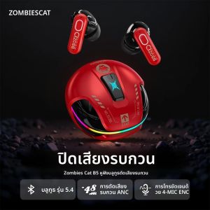 หูฟังบลูทูธ Zombiescat B5 รุ่น 5.4 พร้อมระบบตัดเสียงรบกวน ANC -48dB หูฟังสเตอริโอ HiFi แบบไร้สาย TWS พร้อมไมโครโฟน 4 ตัว