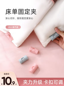Invisible Needle-Free Bed Sheet Holder Home Use Anti-Slip Safety Device No-Trace Buckle Clamp for Bedroom Organization