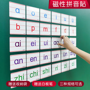 Magnetic Chinese Pinyin Card Letter Cognitive Spelling Training Magnetic Puzzle First Grade Childrens Toy Early Education Teaching Aids