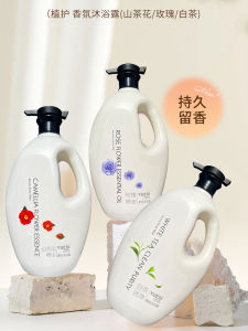 Yuesimailu Gentle Skin Beauty Bath Gel Long Lasting Fragrance Large Capacity Elegant Mountain Flower Scent Moisturizing