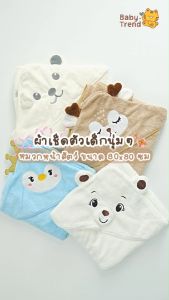 Little Home Baby ผ้าเช็ดตัวหมวกหน้าสัตว์ 80x80cm ผ้านาโนนุ่มๆ ซึมซับน้ำได้ดี ( 1 ผืน ) | Baby trend
