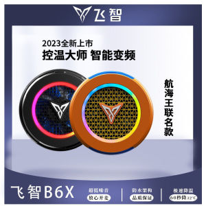 Flydigi | Magnetic Overclock Ultra-quiet Phone Cooler