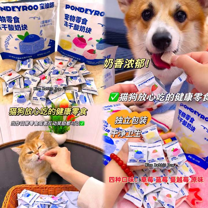 PondeyRoo Pet Freeze- dried Chicken Fruits Yogurt Cube For Dog Cat ...