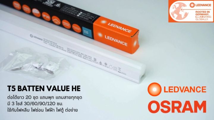โคมไฟ T5 LED Value Batten 3.4w 6.5w 9.6w 13w มีแสง 300K 4000K 6500K ไฟส่องสว่างภายในอาคาร จาก Osram ของแท้ ต่อกันได้ 20 ชุด