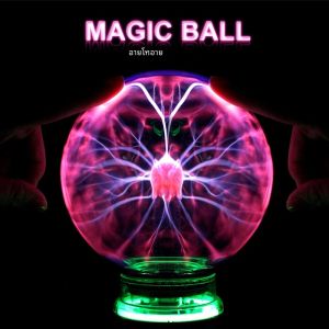 ความแปลกใหม่ Magic Plasma Ball Light 3/4/5/6 นิ้ว Night Light คริสต์มาสเด็กของขวัญแก้วพลาสม่าโคมไฟ Party Decor ตารางไฟ