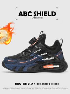 ABC SHIELD | Winter Warmth Slip-Resistant Durable Children Sports Shoes