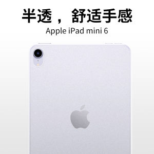 Transparent Frosted Silicone Protective Case for Apple iPad Mini 7/6 Slim Lightweight Tablet Cover Anti-Fall Simple Design 2021 New Model