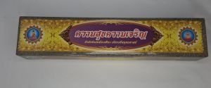 กัณฑ์ชุด ชุดความสุข ความเจริญ รวม 10 กัณฑ์