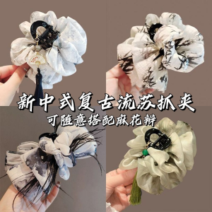 New Chinese Style Watercolor Bubble Silk Fringe Hair Clip Womens Back of Head Shark Clamp Hair Accessories Fresh out the Oven