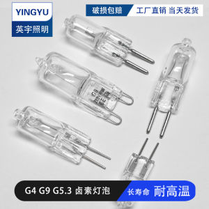 ZEEMIN manufacturers supply G5.3 G4 G6.35 halogen lamp beads melted wax aromatherapy lamp bulb pin type halogen lamp wholesale
