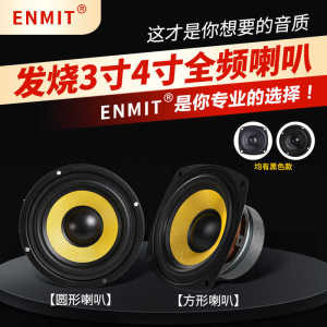 4-Inch Full-Range Speaker 3-Inch 5-Inch 6.5-Inch Full-Range Speaker Fever HiFi Speaker Speaker 4-Inch Bass Speaker