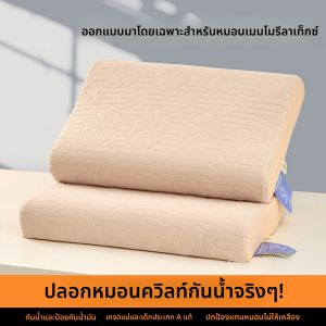 JIFANPAUL | Waterproof Sweatproof Pillowcase for Adults and Children 40x60cm Pair