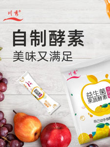 Chuanxiu Fresh Brew Enzyme Special Fermentation Bacteria Powder Home Use Mommy Fruit Vegetable Barrel Probiotic Original Flavor