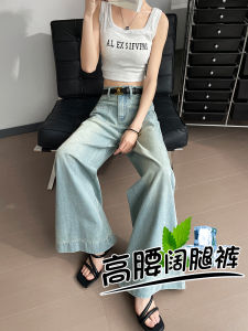 Light Wash Wide Leg Denim Jeans Women Summer Thin American Style High Waist Slimming Loose Floor Length Pants