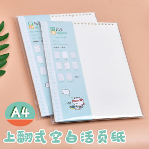 Horn A4 Blank Loose Leaf Paper 50 Sheets Drawing Printing Binding Hole Punch Tool Interior Pages Suitable for Business And Cultural Needs