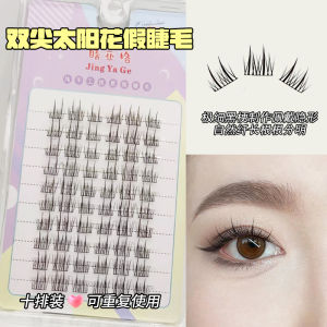 Jingya 10 Rows Mixed Lazy Three-Part Pure Wild Little Devil Lazy Sunflower Pure Desire White Moonlight Fish Tail False Eyelashes