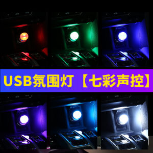 Car Interior Atmosphere Light USB Touch Control Music Rhythm Colorful LED Lamp Solar Powered Vehicle Ambient Lighting