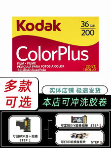 ฟิล์มสี Kodak C200 400 ฟิล์มสีขาวดำ 135 Fuji ฟิล์มยาวสำหรับภาพยนตร์ ฟิล์มทอง